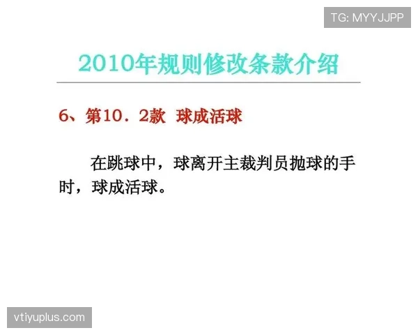篮球比赛中的空中对抗判罚依据与标准是什么? 篮球比赛中的空中对抗判罚依据与标准是什么?